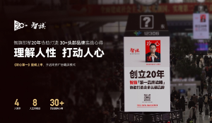 智旗邵军新作《攻心第一》，开启全国“霸屏模式”！