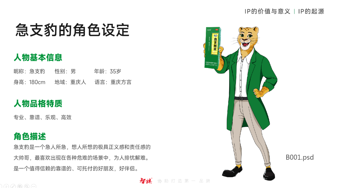 WPS图片(1)8.png